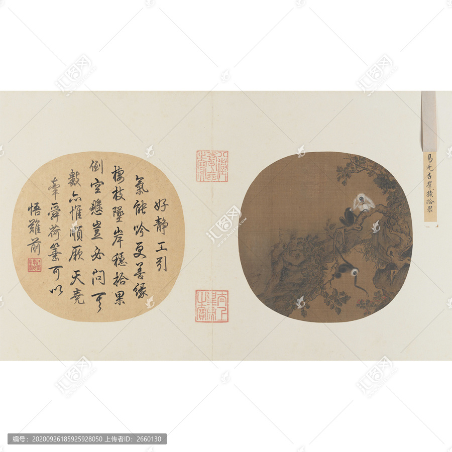 易元吉群猿拾果圖