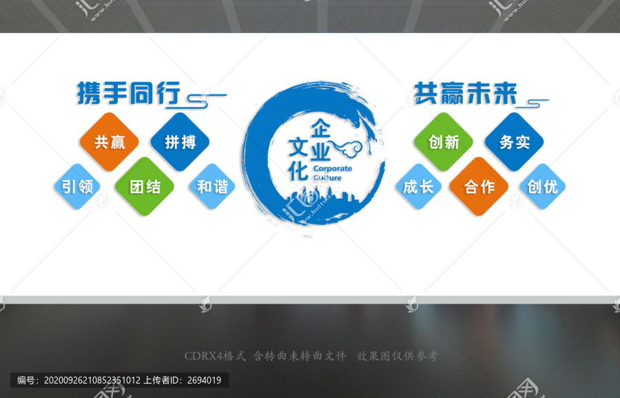 企業(yè)文化墻