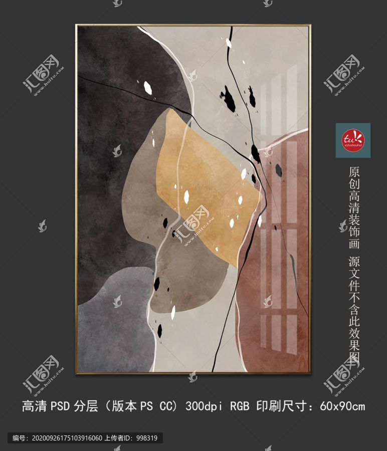 簡約抽象水墨線條色塊裝飾畫
