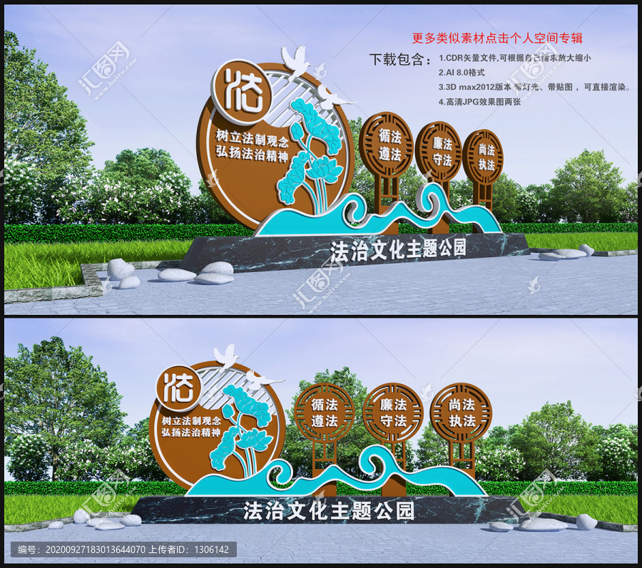 法治雕塑