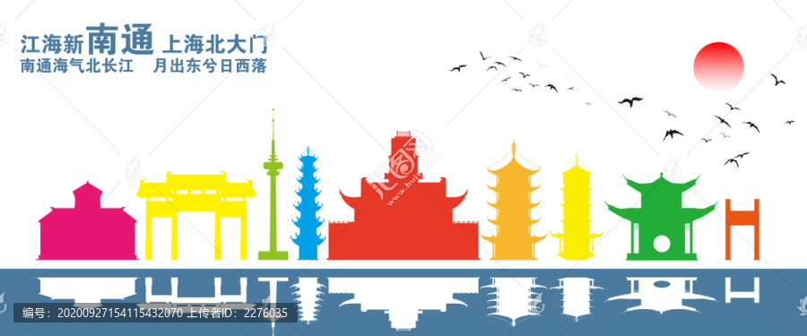 南通