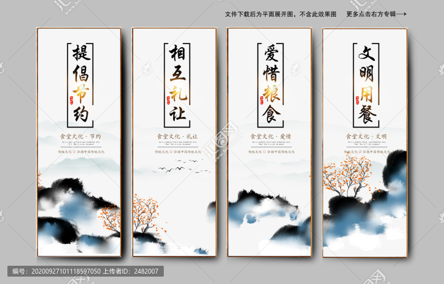 食堂酒店餐飲文化掛畫(huà)展板