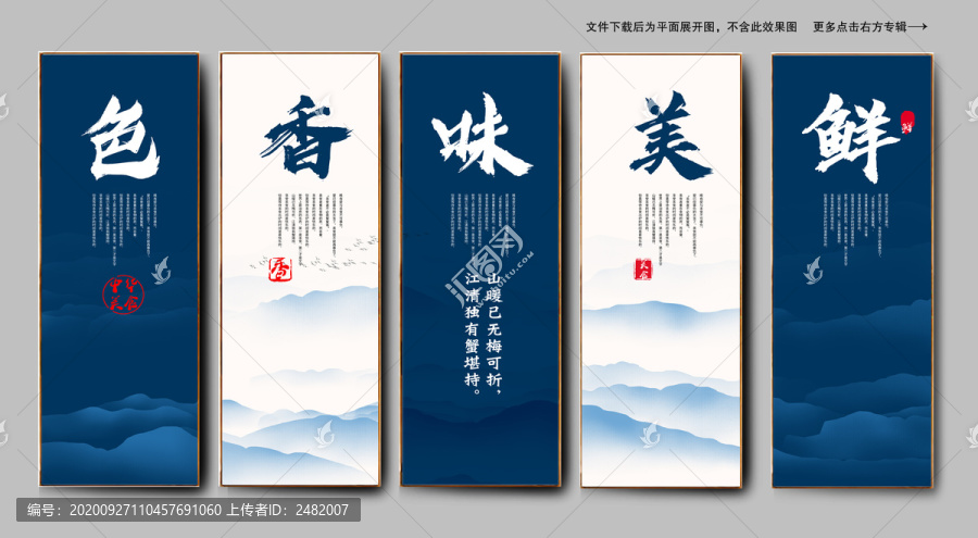 食堂文化餐飲掛畫展板