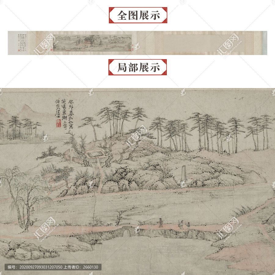 弘仁芝昜東湖圖