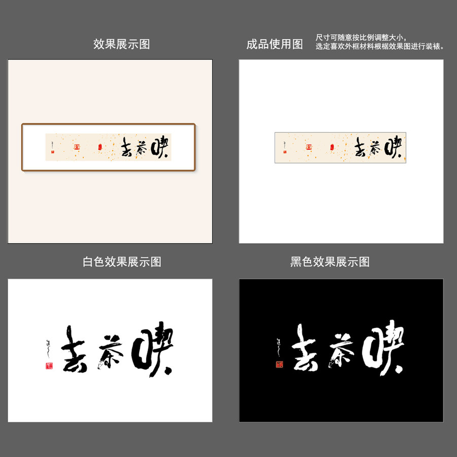 吃茶去