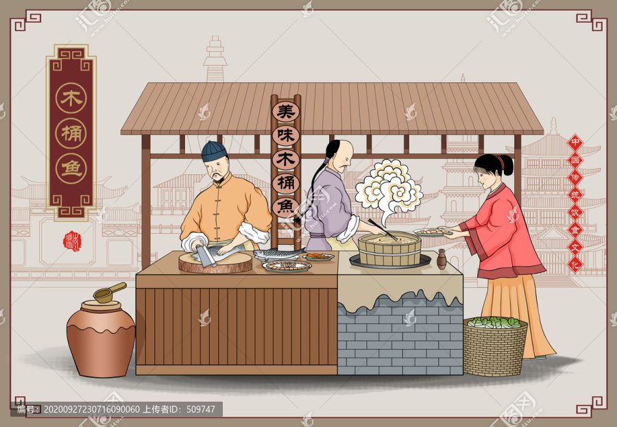 木桶魚