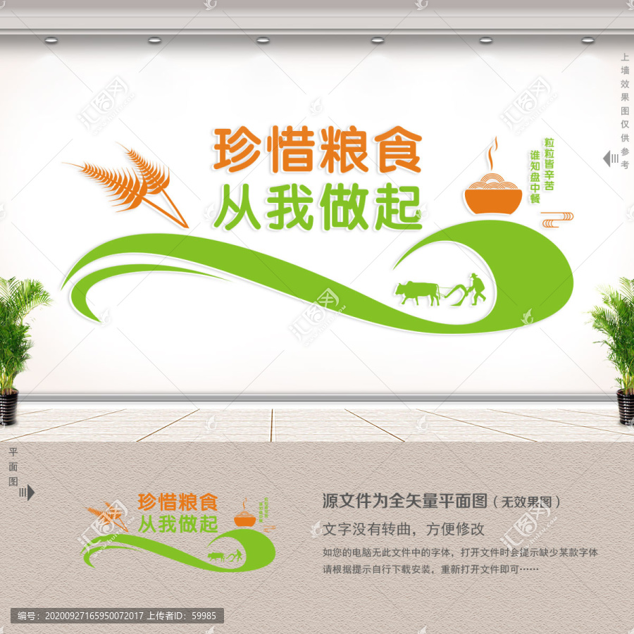食堂文化標(biāo)語