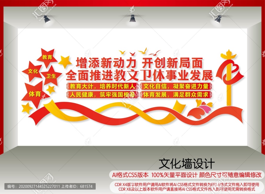 全面推進教文衛(wèi)體事業(yè)發(fā)展