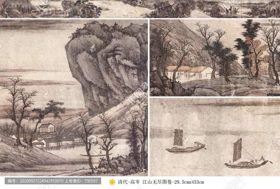 高岑江山無盡圖卷高清