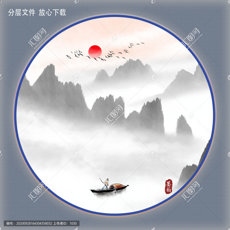 山水墨畫
