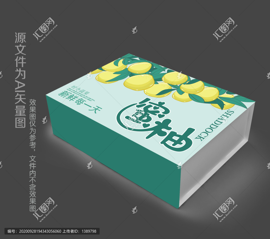 柚子包裝