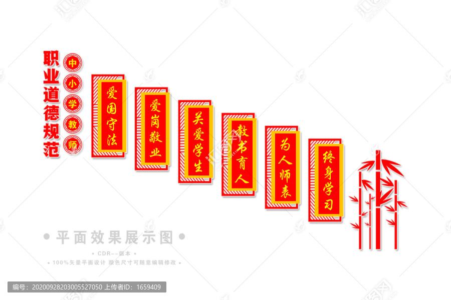校園學(xué)校樓梯樓道文化展板