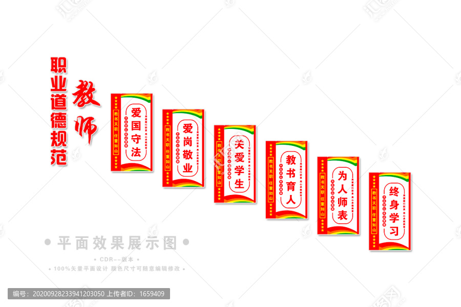 校園樓梯