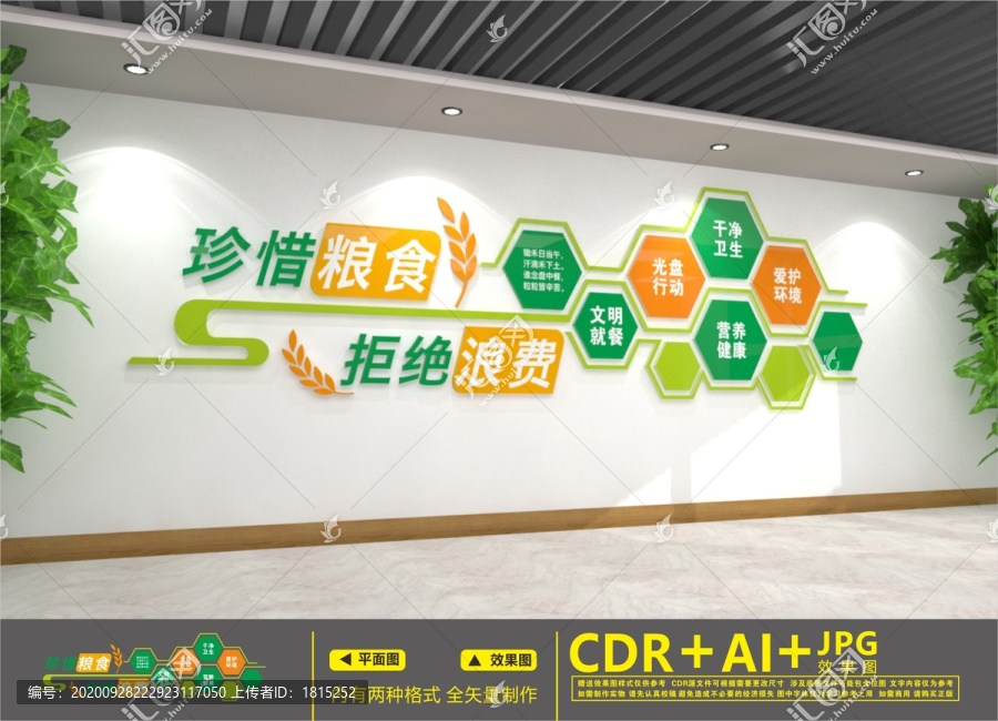 厲行節(jié)約