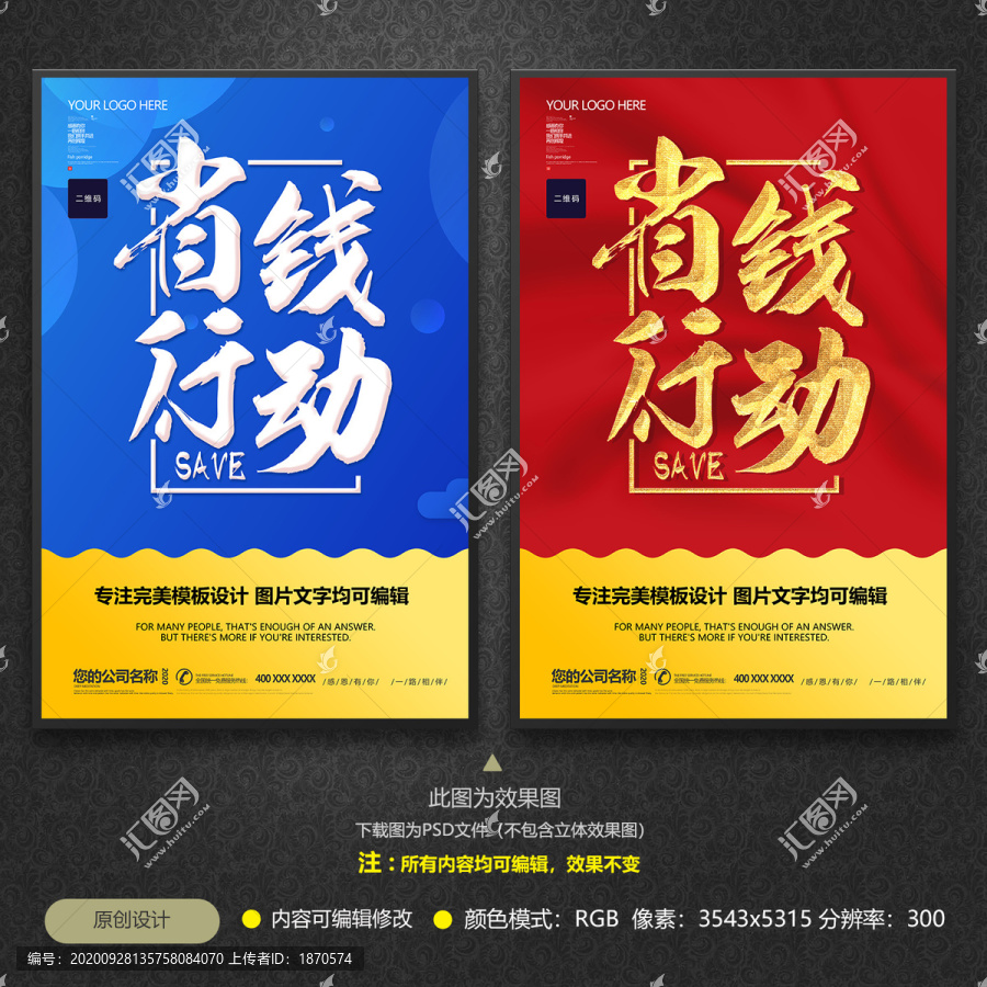 省錢大行動(dòng)