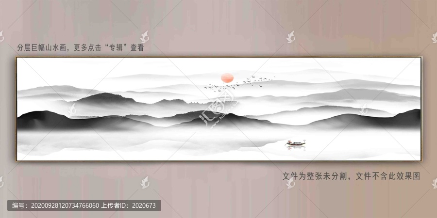 簡約巨幅山水