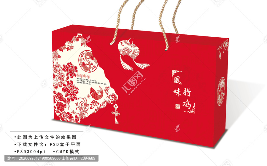 風味臘雞包裝