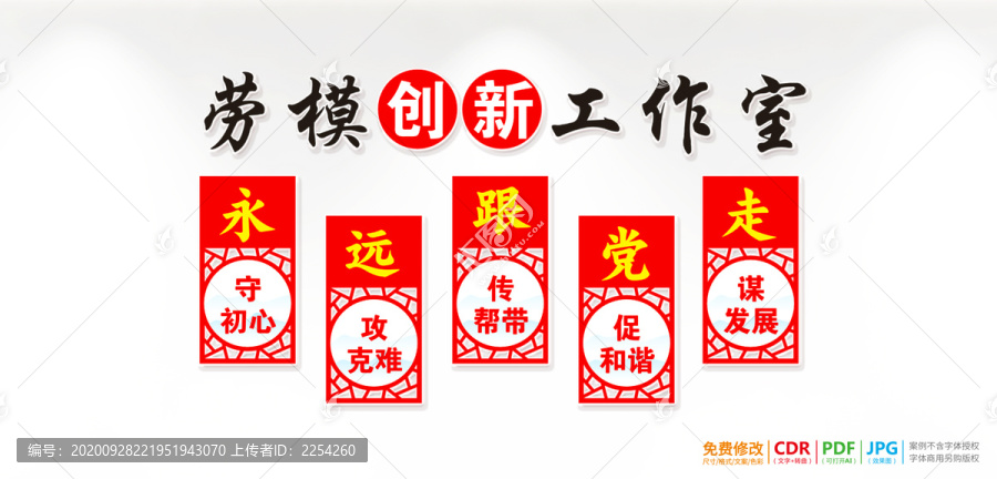勞模創(chuàng)新工作室