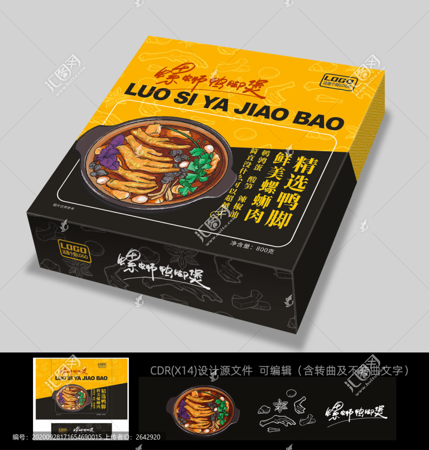 螺螄鴨腳煲包裝設(shè)計(jì)