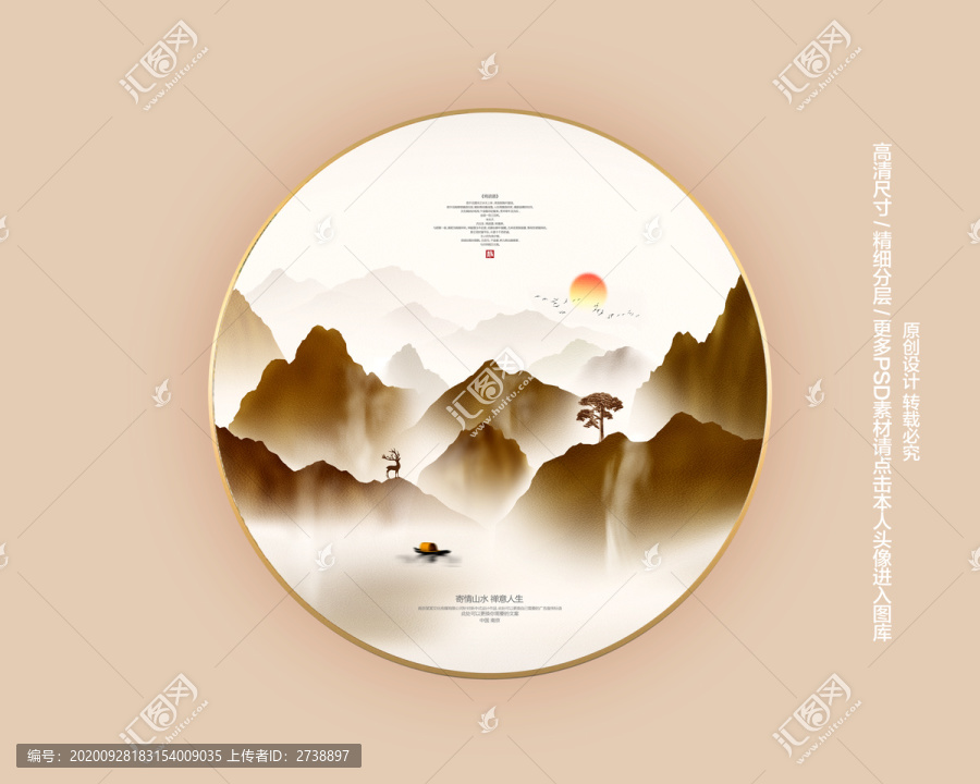 新中式山水畫