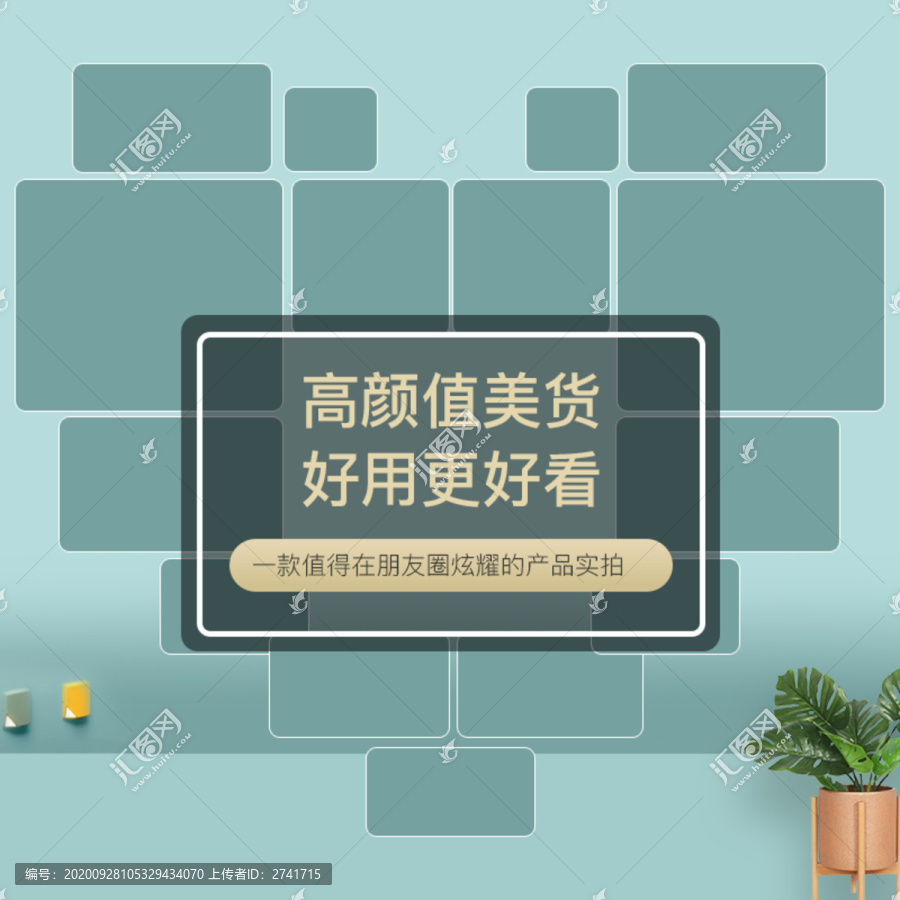 買家秀