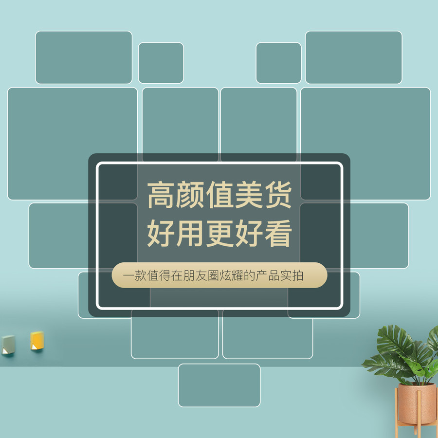 買家秀