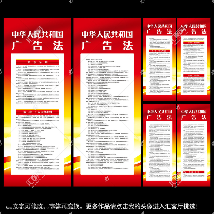 廣告法知識宣講