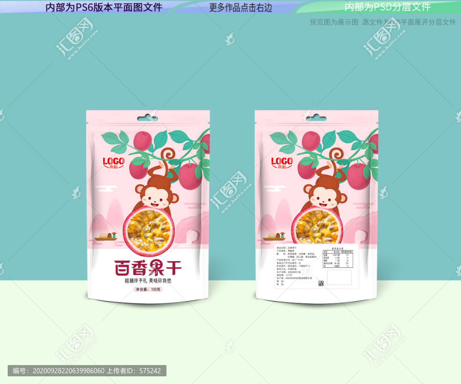 百香果包裝