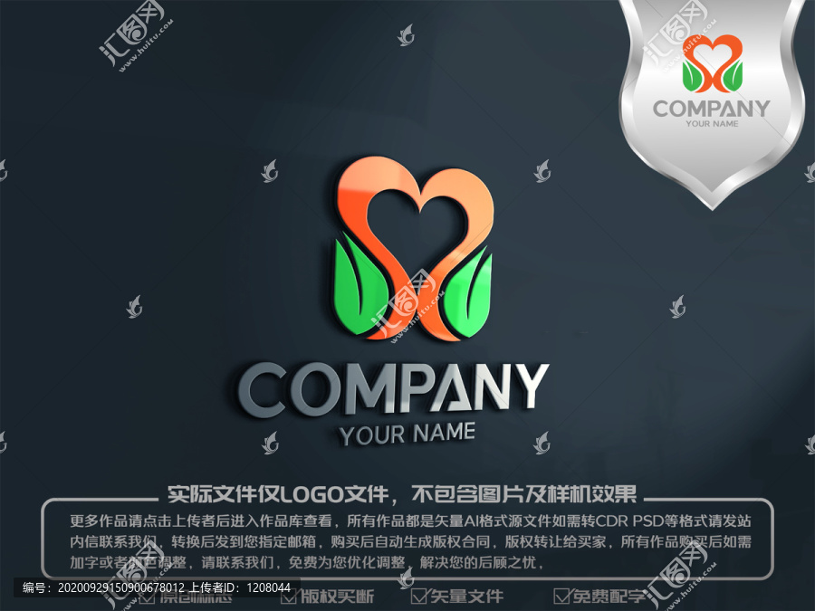愛(ài)心綠葉logo標(biāo)志