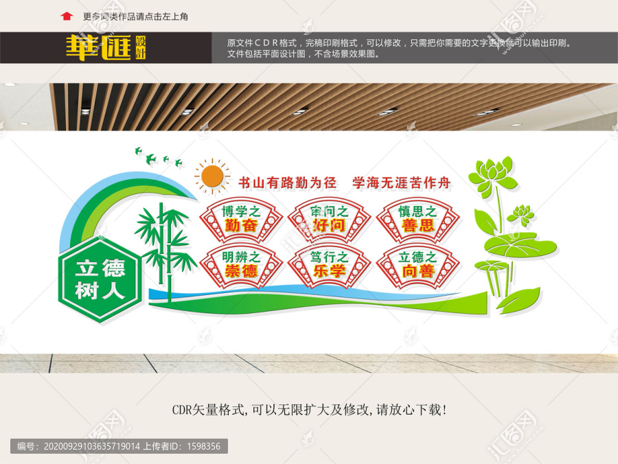 學(xué)校文化墻校園文化墻