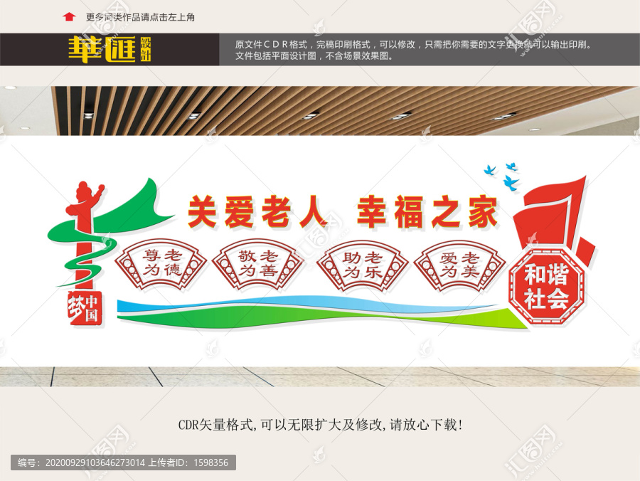 關愛老人