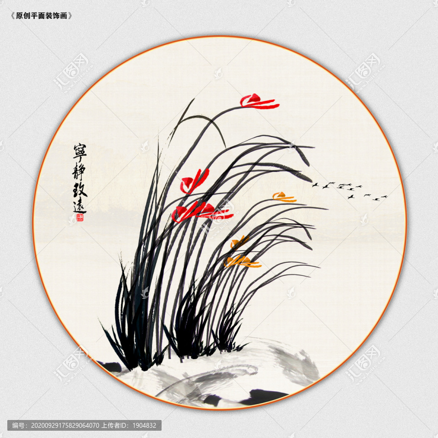 水墨蘭花