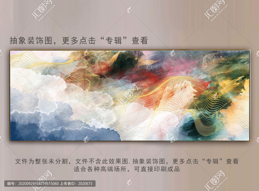 裝飾畫