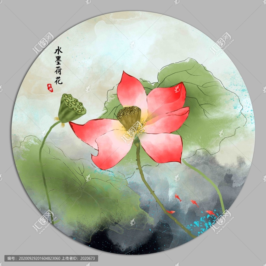 水墨荷花
