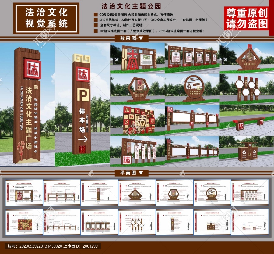 法治文化視覺系統(tǒng)