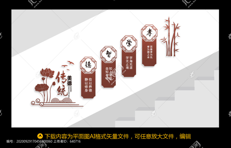 傳統(tǒng)美德