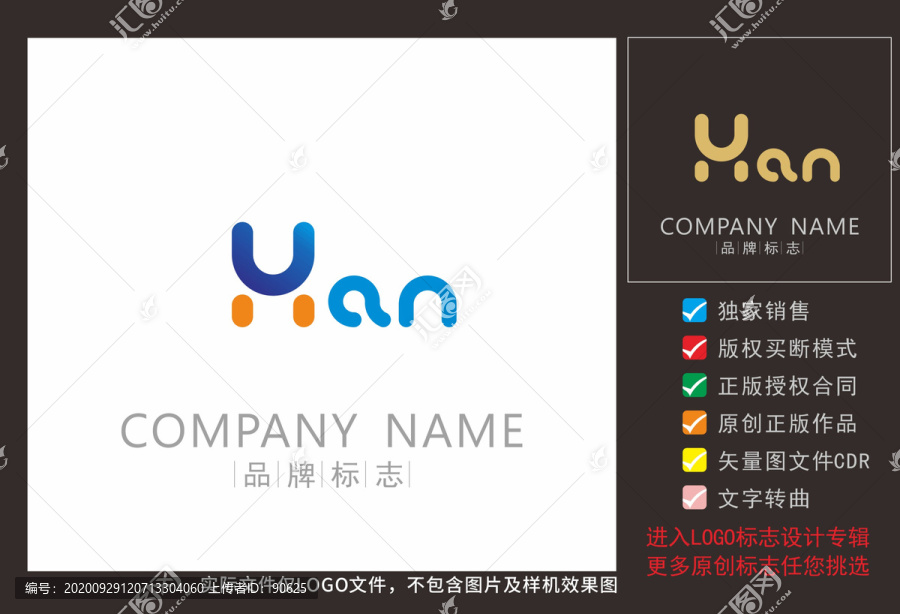 LOGO設計HAN英文標志