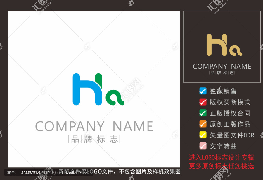 LOGO设计Ha英文logo