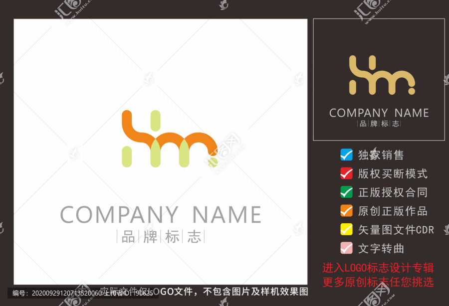 LOGO設(shè)計Hm英文logo