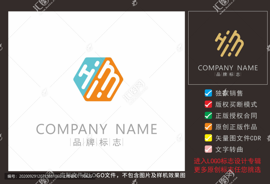 LOGO设计HM英文标志