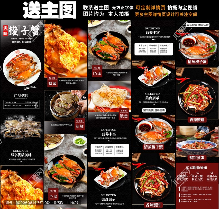 梭子蟹