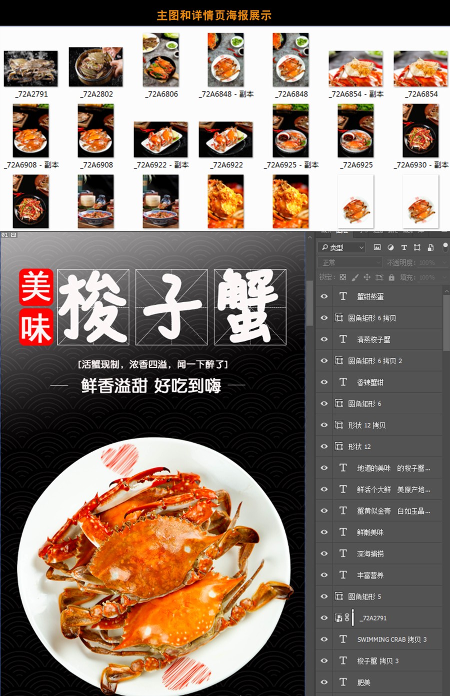 梭子蟹