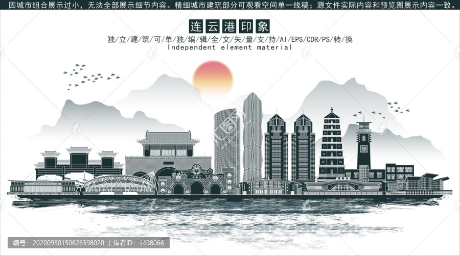 連云港