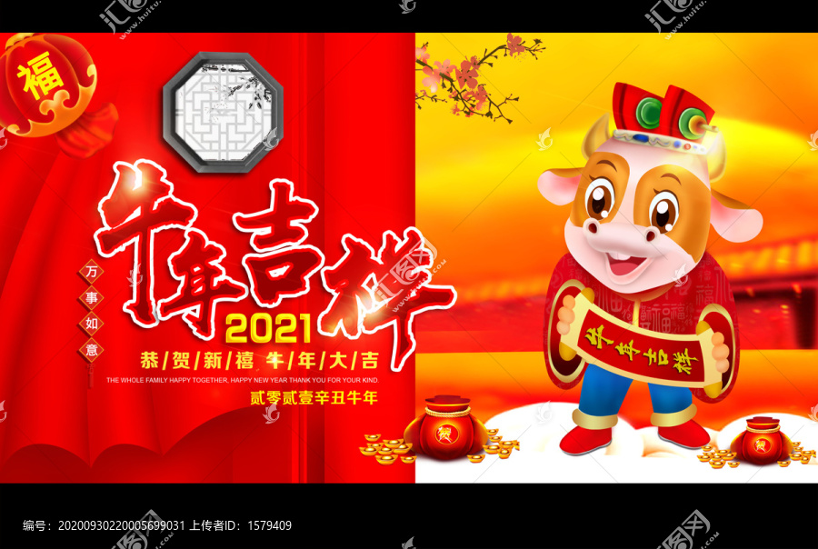 2021新年