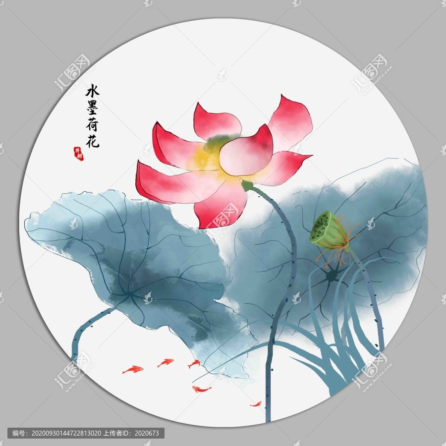 水墨荷花