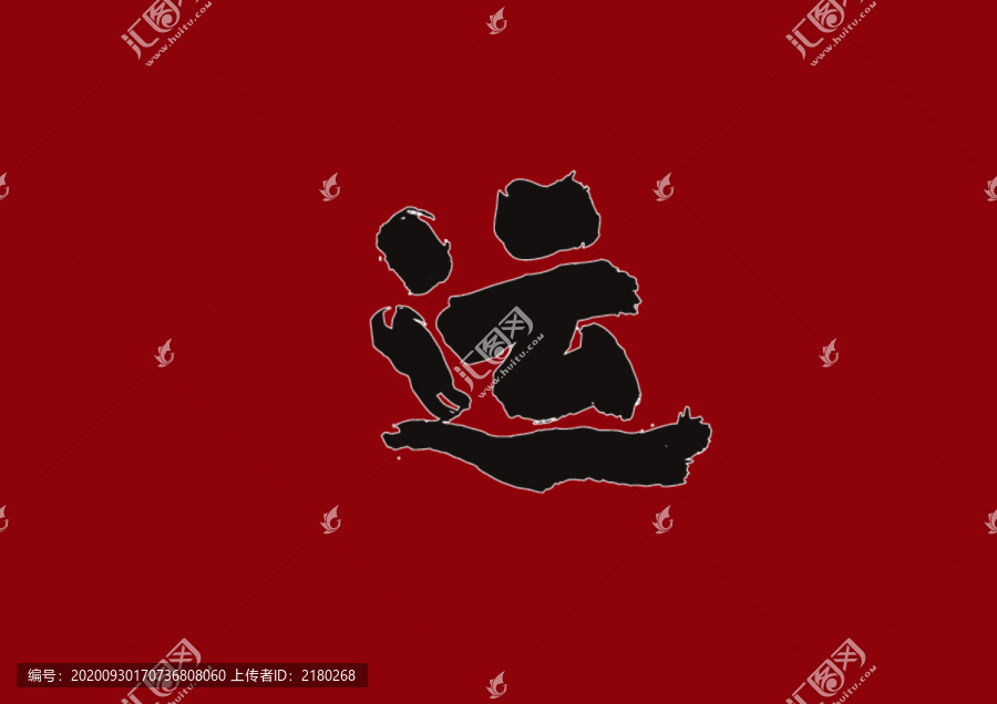 運
