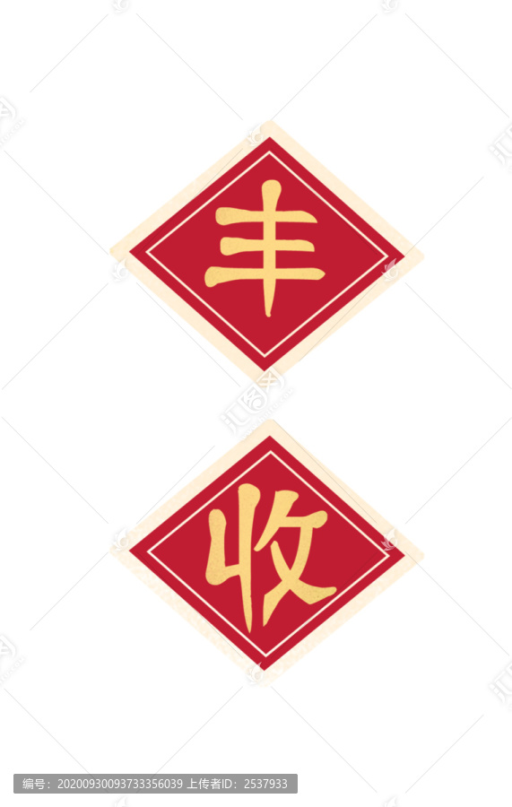 工筆中國風(fēng)牛年豐收賀歲字聯(lián)