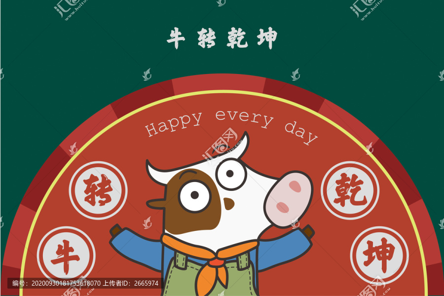 牛轉(zhuǎn)乾坤
