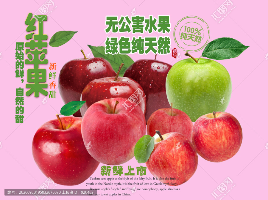 蘋果