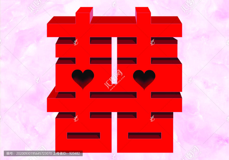 雙喜